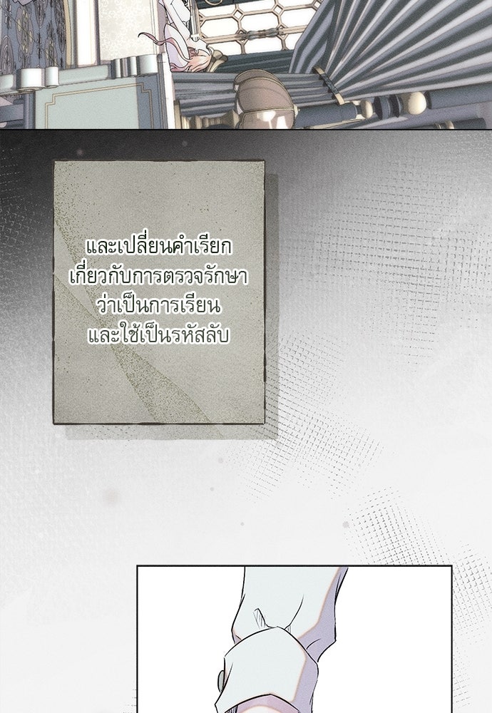 พันธนาการรักเงือกต้องสาป - หน้า 77