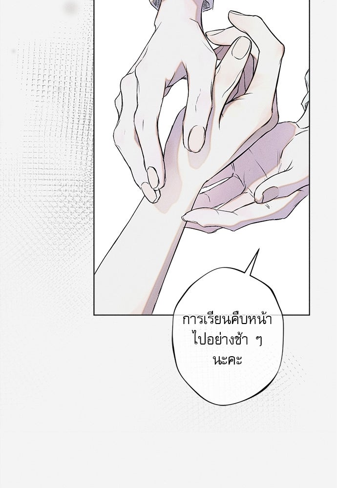 พันธนาการรักเงือกต้องสาป - หน้า 78