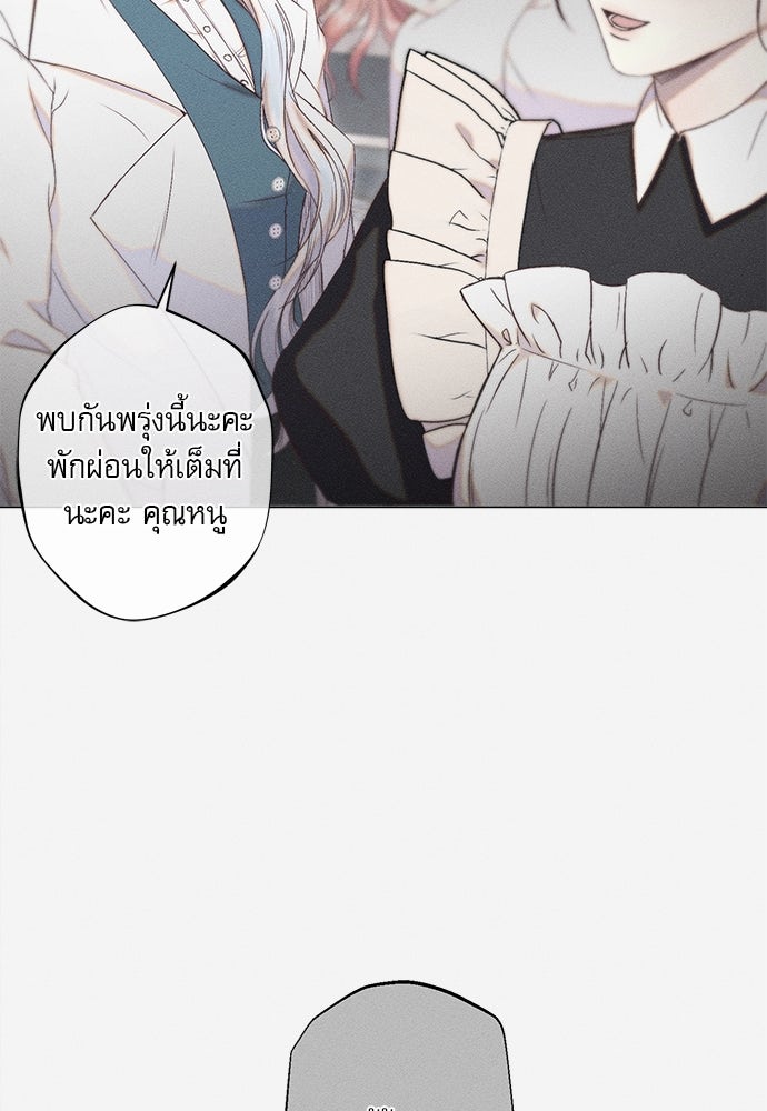 พันธนาการรักเงือกต้องสาป - หน้า 87