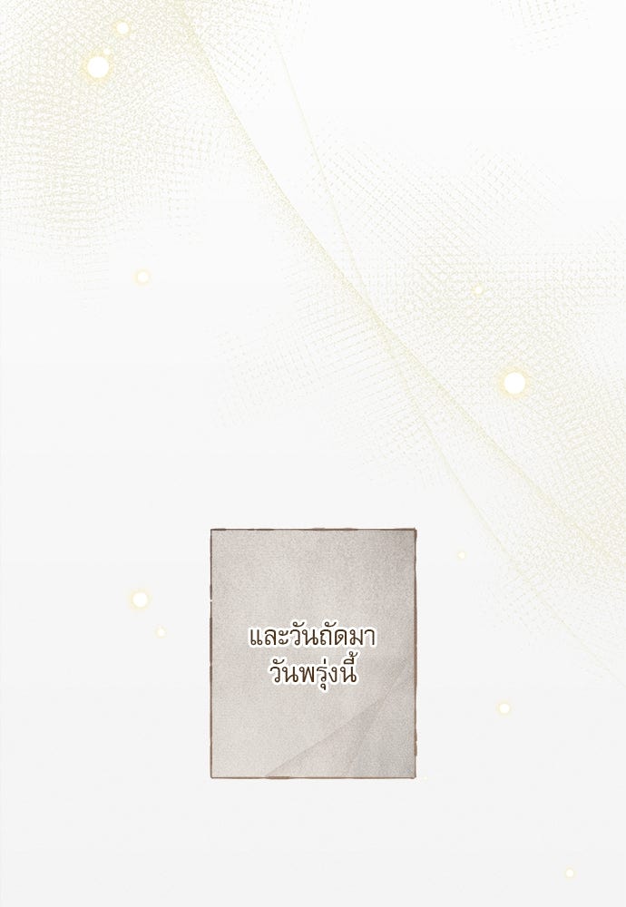 พันธนาการรักเงือกต้องสาป - หน้า 91