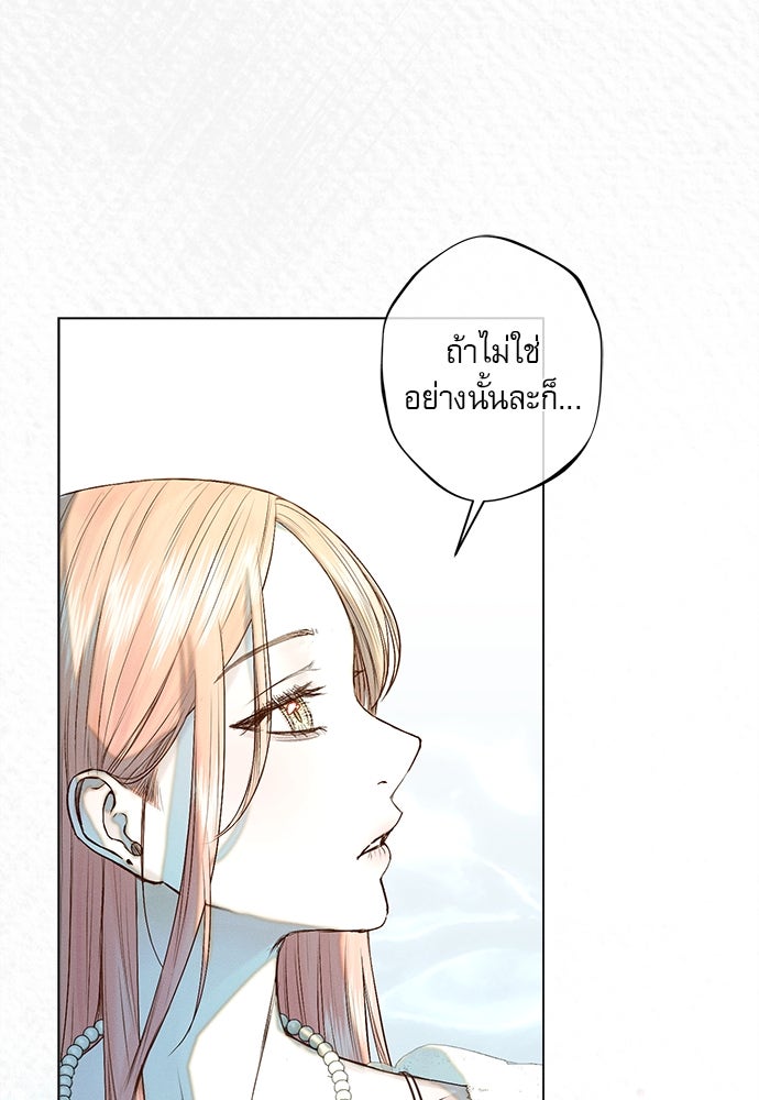 พันธนาการรักเงือกต้องสาป - หน้า 11