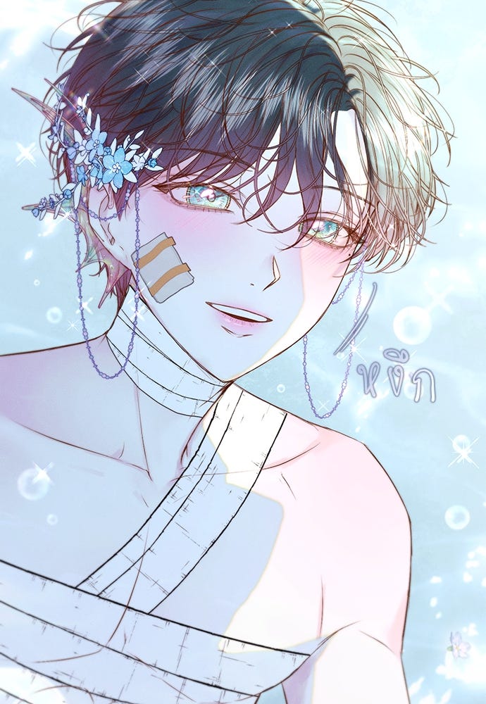 พันธนาการรักเงือกต้องสาป - หน้า 13