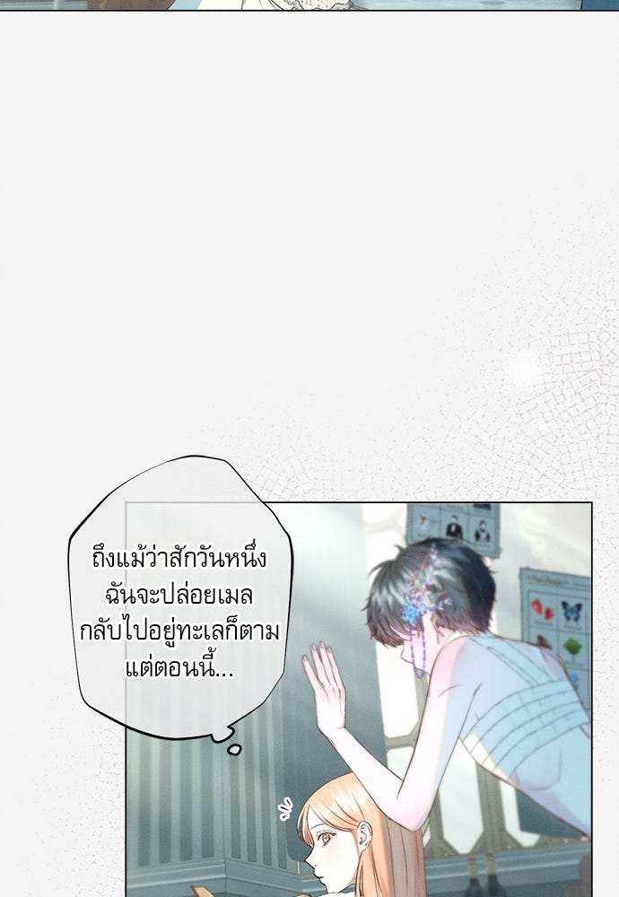 พันธนาการรักเงือกต้องสาป - หน้า 17