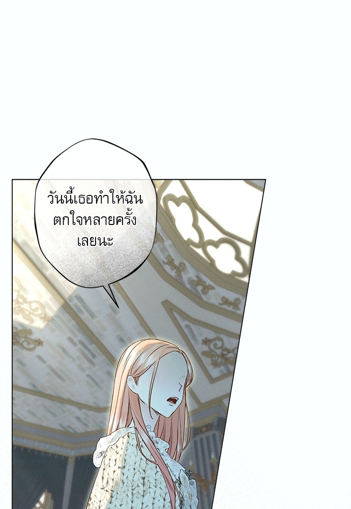 พันธนาการรักเงือกต้องสาป - หน้า 38
