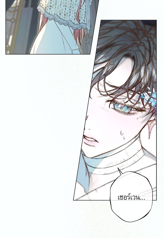 พันธนาการรักเงือกต้องสาป - หน้า 39