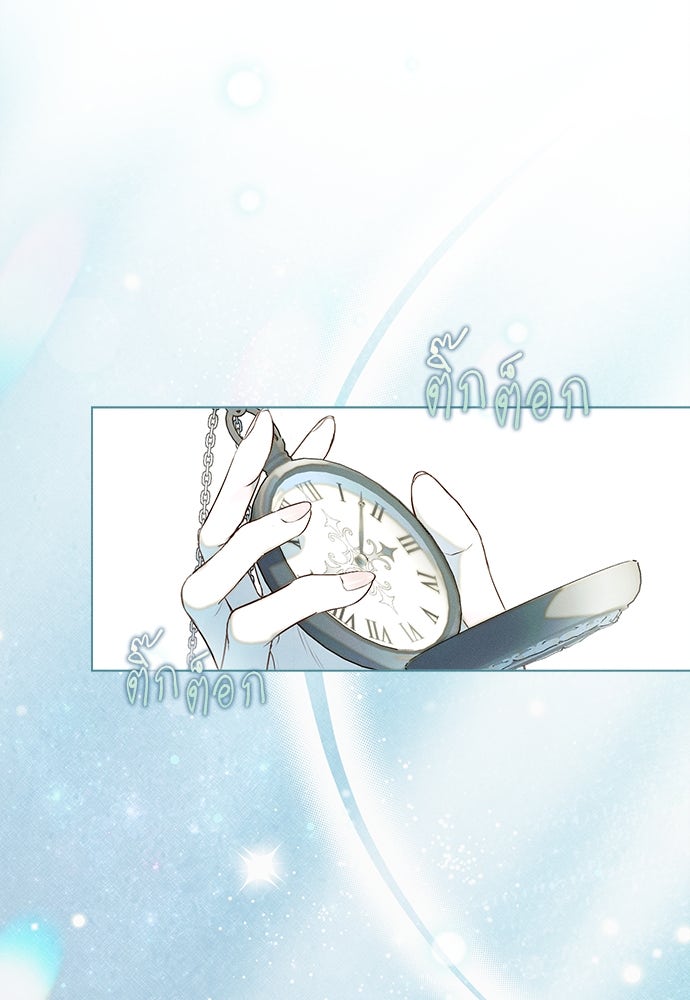 พันธนาการรักเงือกต้องสาป - หน้า 53
