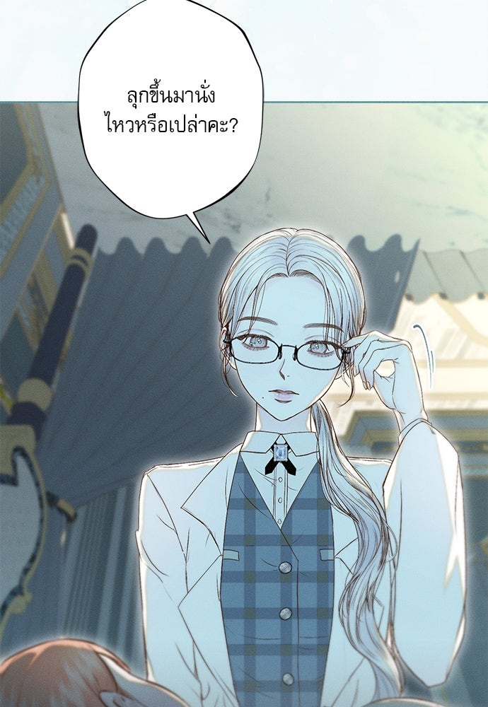 พันธนาการรักเงือกต้องสาป - หน้า 56