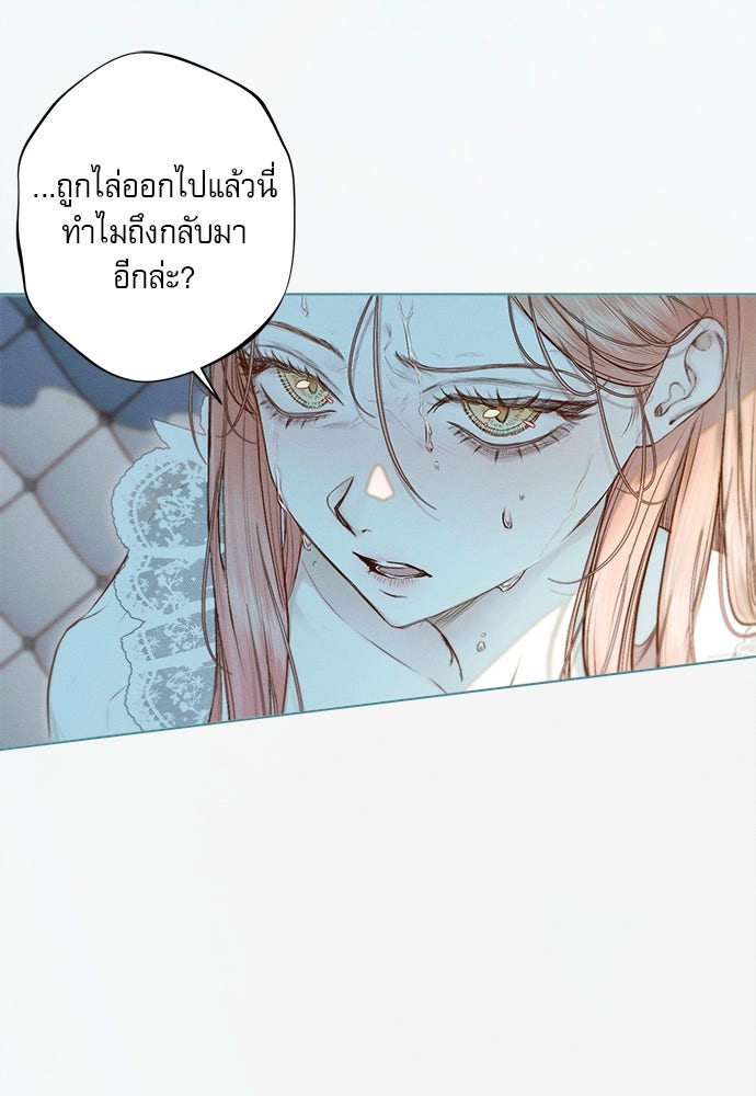 พันธนาการรักเงือกต้องสาป - หน้า 59