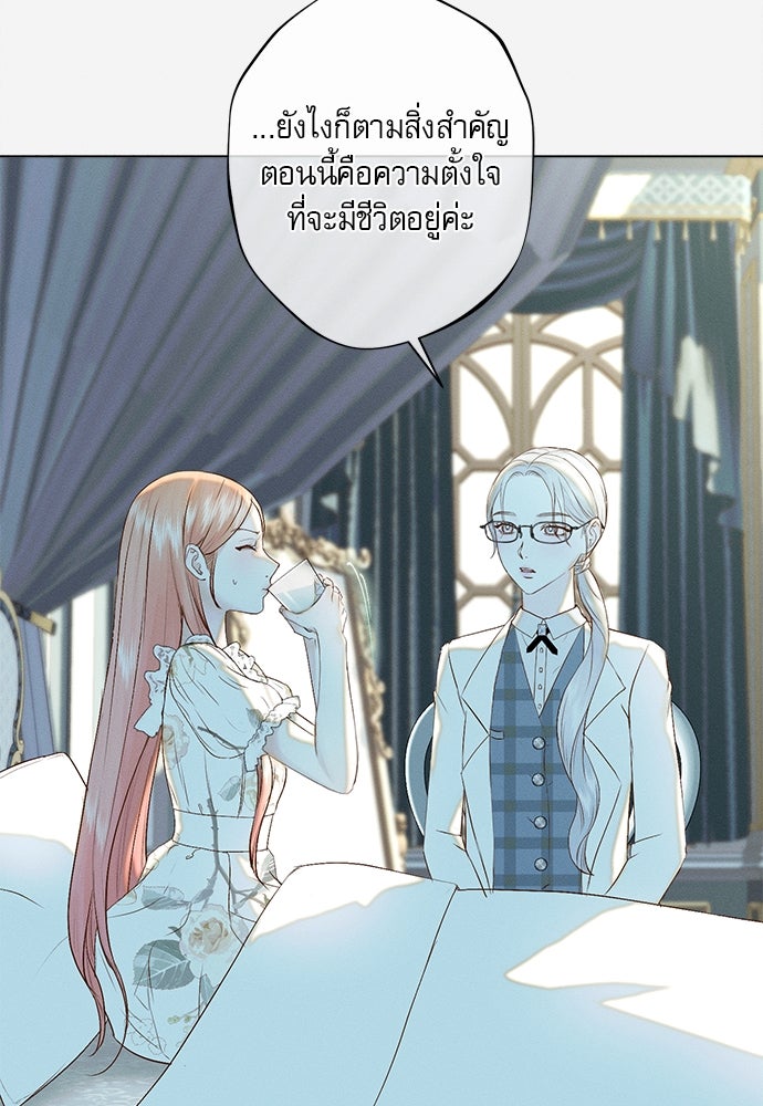 พันธนาการรักเงือกต้องสาป - หน้า 76