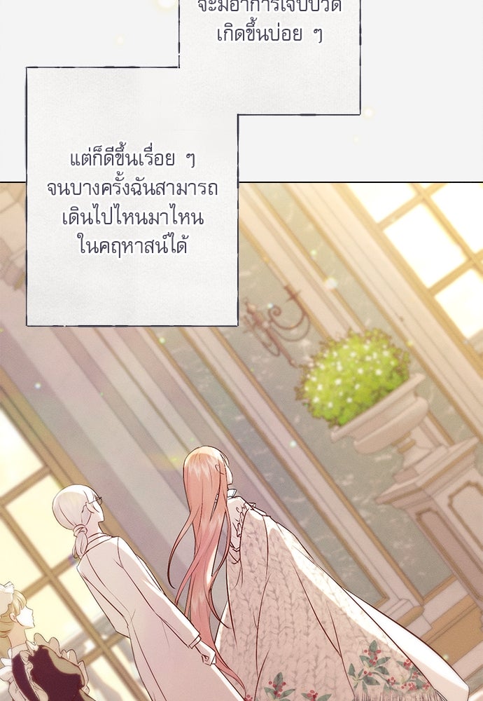 พันธนาการรักเงือกต้องสาป - หน้า 10