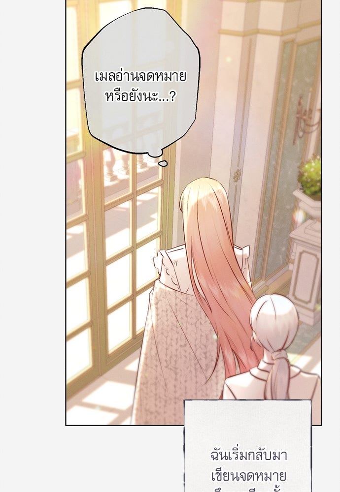 พันธนาการรักเงือกต้องสาป - หน้า 12