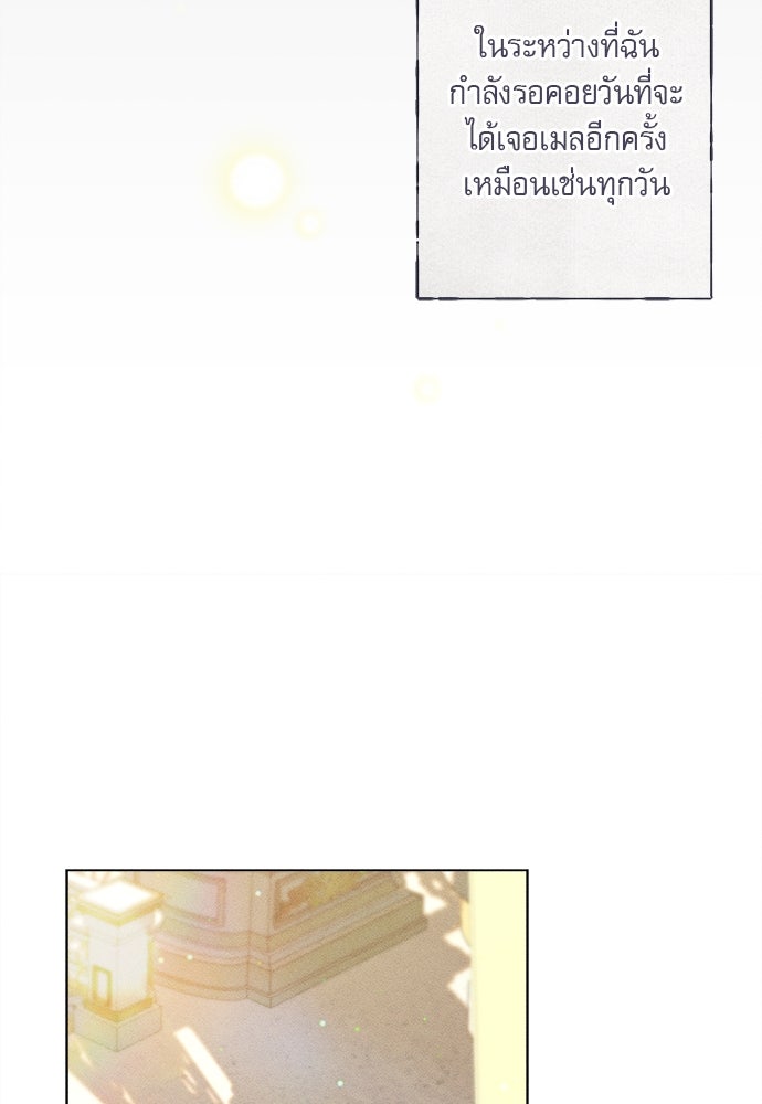 พันธนาการรักเงือกต้องสาป - หน้า 17