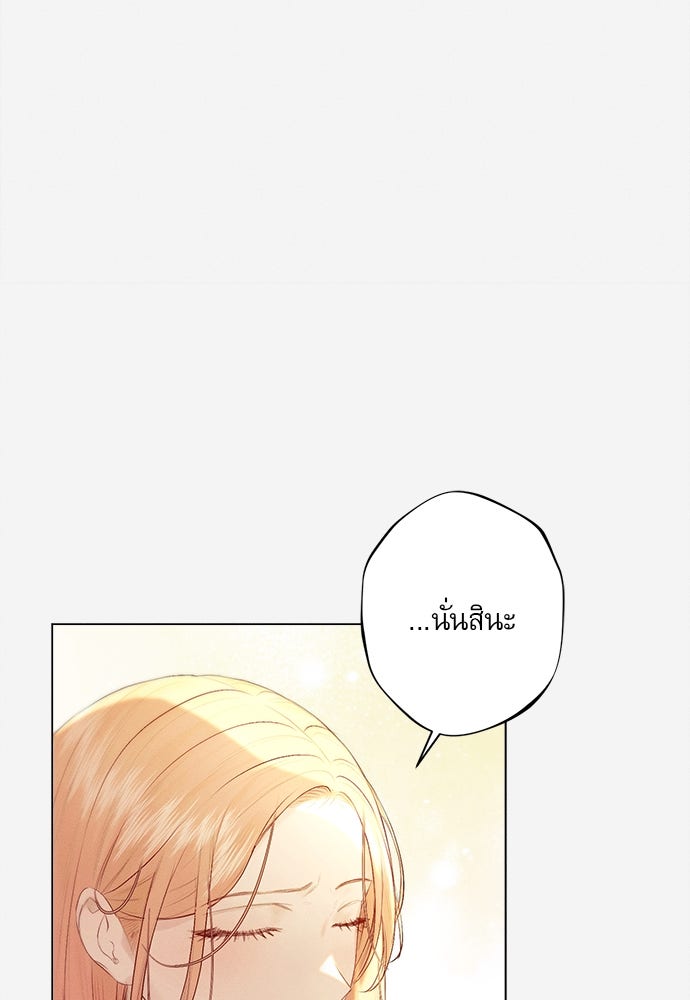 พันธนาการรักเงือกต้องสาป - หน้า 27