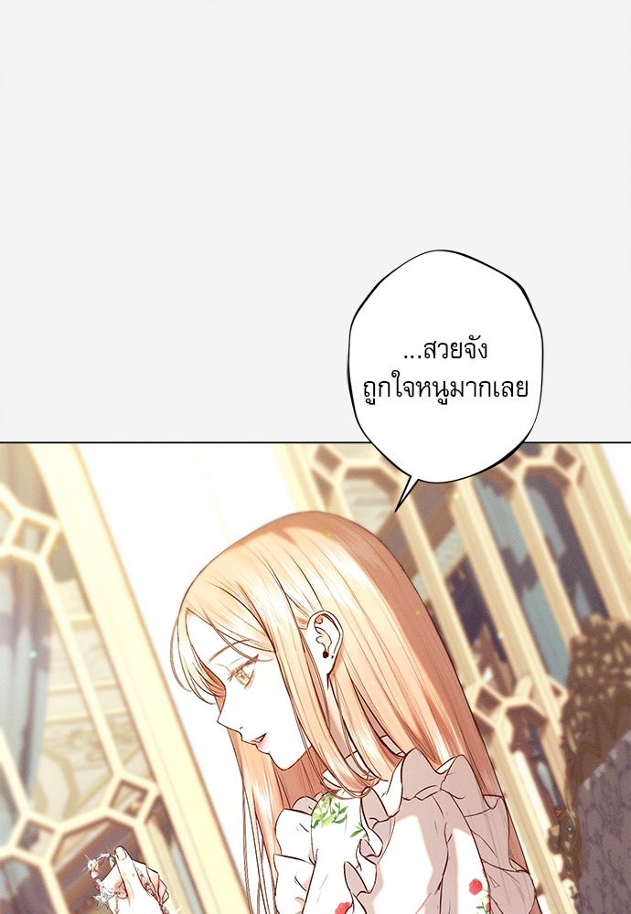 พันธนาการรักเงือกต้องสาป - หน้า 39