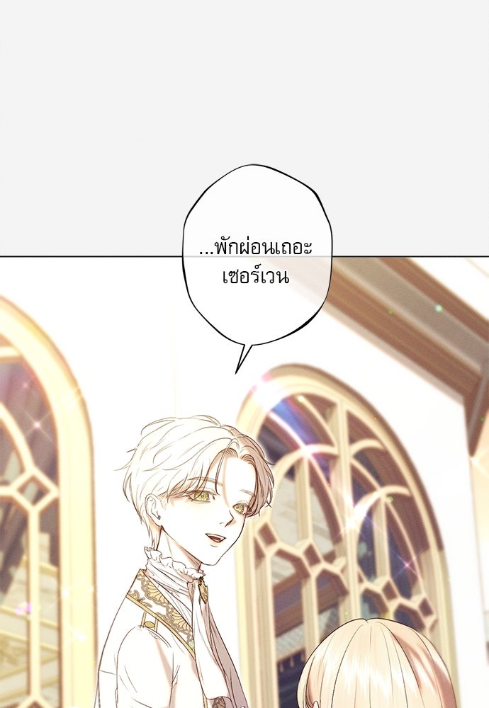 พันธนาการรักเงือกต้องสาป - หน้า 54