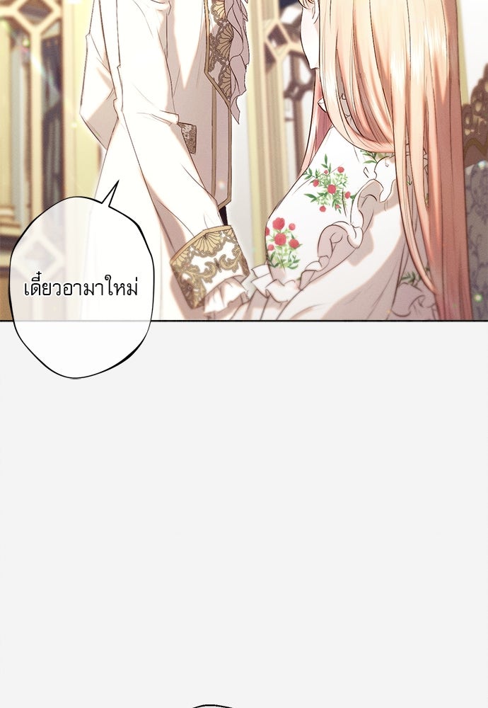 พันธนาการรักเงือกต้องสาป - หน้า 55