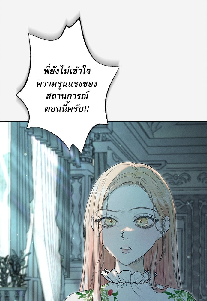 พันธนาการรักเงือกต้องสาป - หน้า 62
