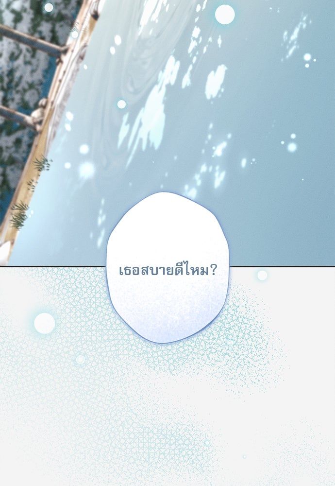 พันธนาการรักเงือกต้องสาป - หน้า 14