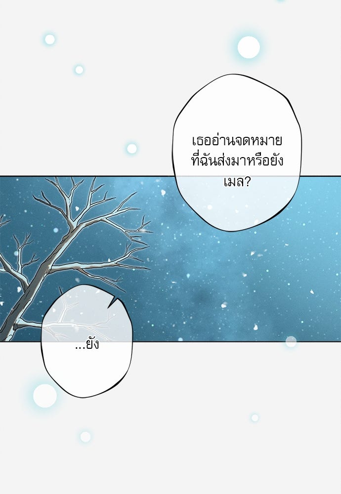 พันธนาการรักเงือกต้องสาป - หน้า 19