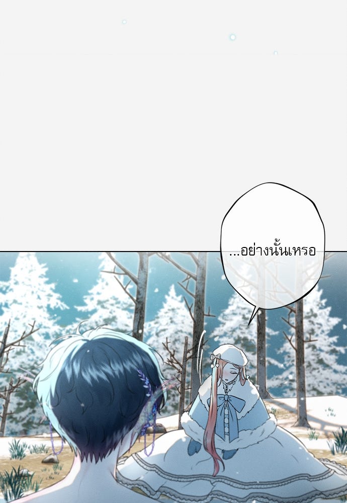 พันธนาการรักเงือกต้องสาป - หน้า 20