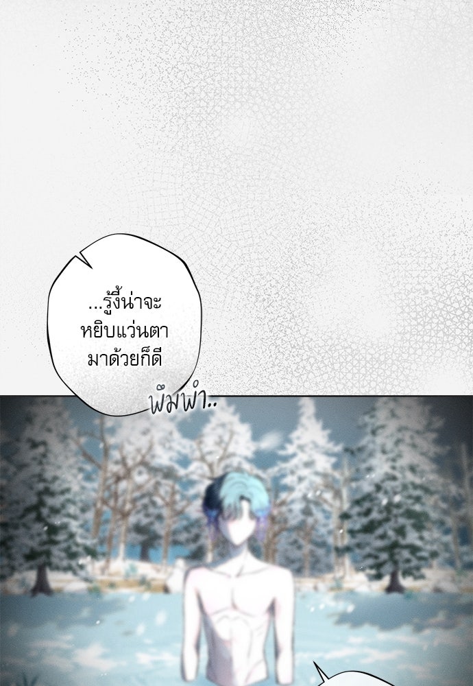 พันธนาการรักเงือกต้องสาป - หน้า 22