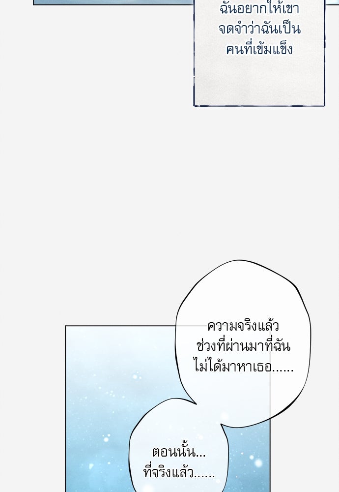 พันธนาการรักเงือกต้องสาป - หน้า 27