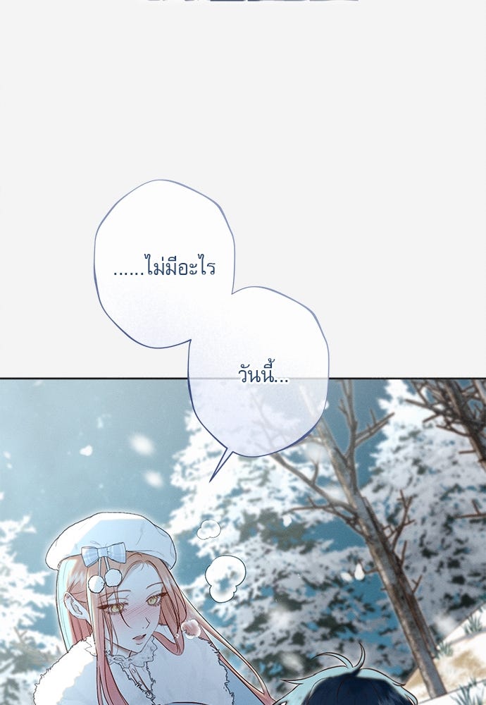พันธนาการรักเงือกต้องสาป - หน้า 29