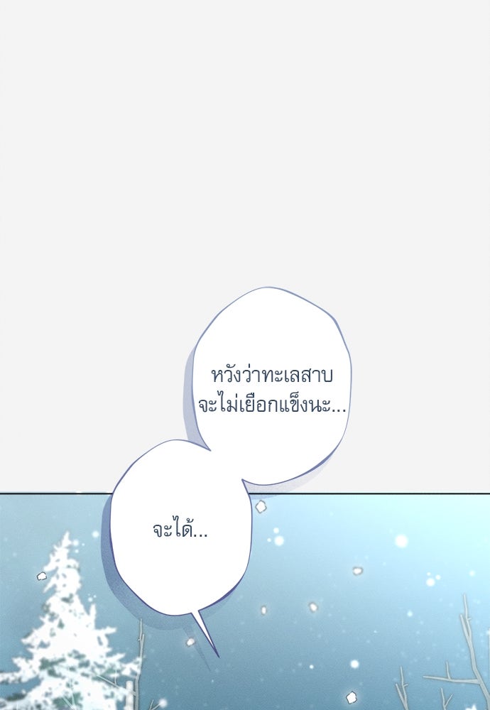 พันธนาการรักเงือกต้องสาป - หน้า 5