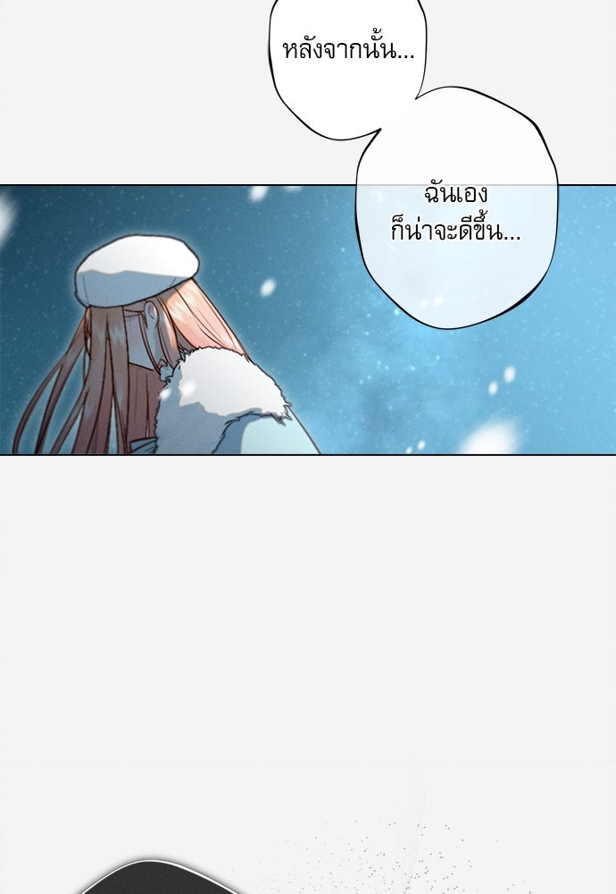 พันธนาการรักเงือกต้องสาป - หน้า 51