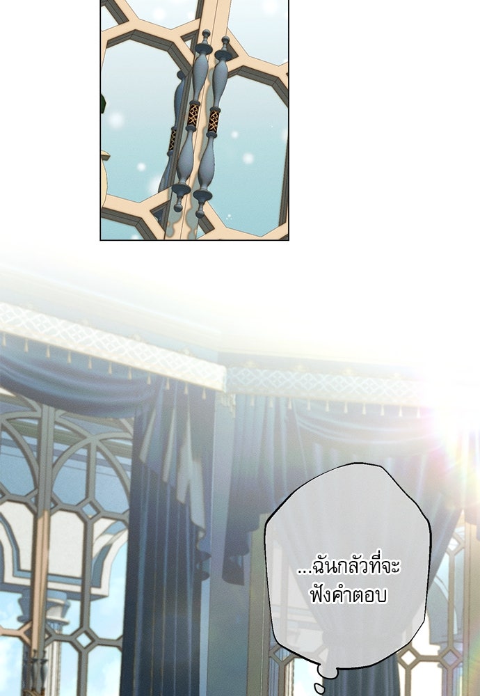 พันธนาการรักเงือกต้องสาป - หน้า 65
