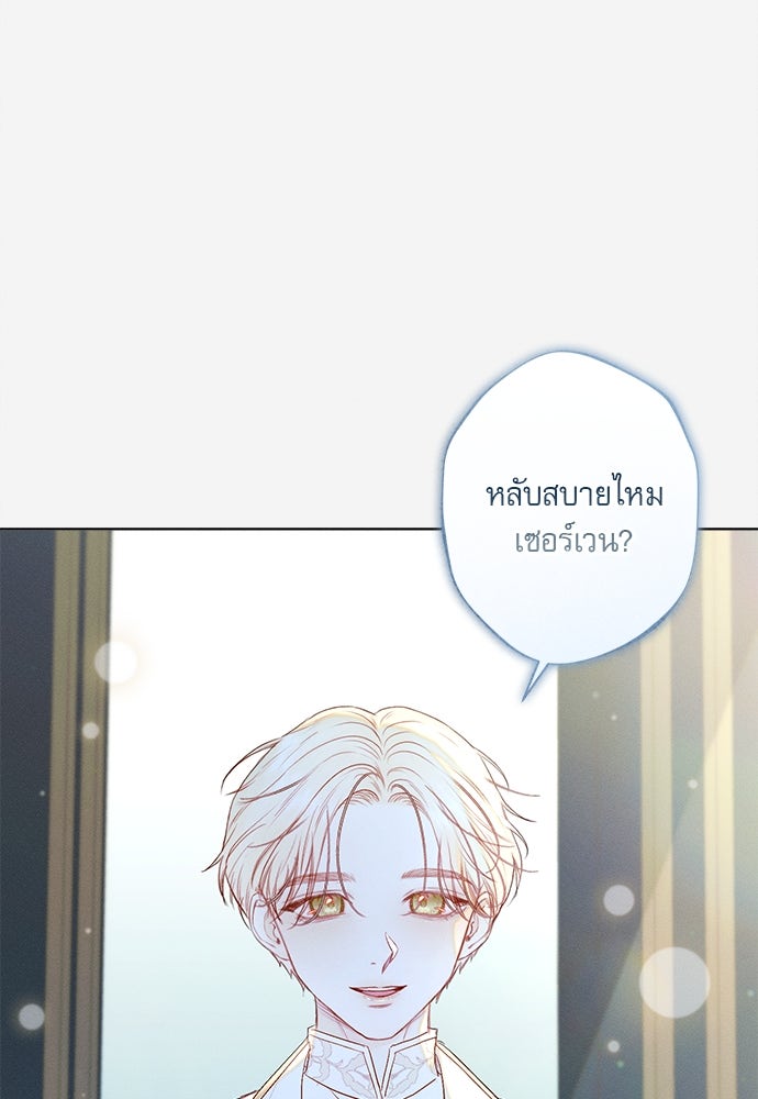 พันธนาการรักเงือกต้องสาป - หน้า 78