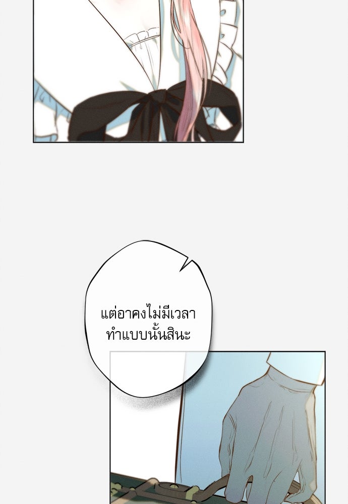 พันธนาการรักเงือกต้องสาป - หน้า 82