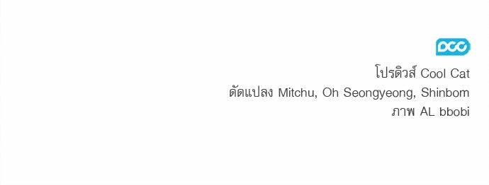 พันธนาการรักเงือกต้องสาป - หน้า 93