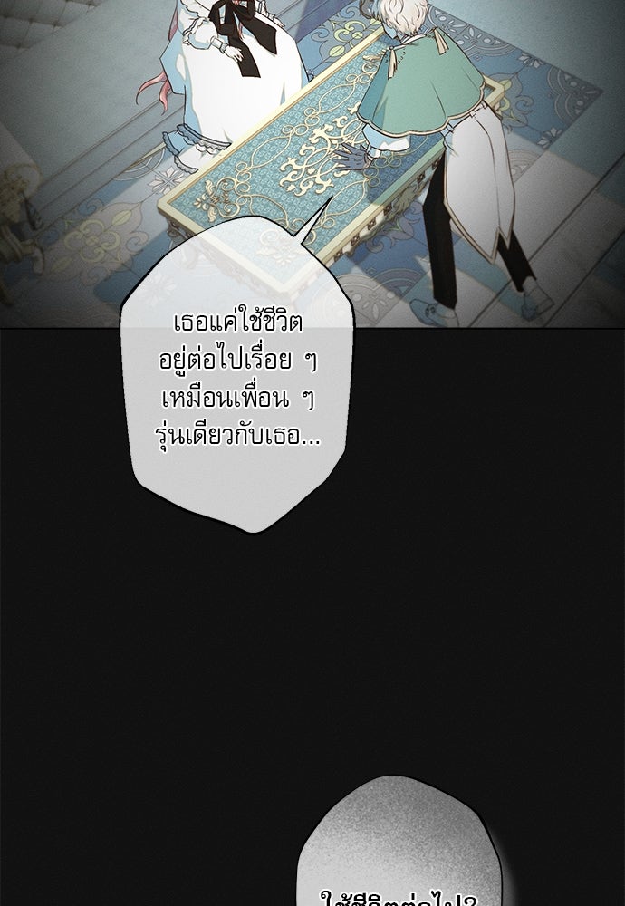 พันธนาการรักเงือกต้องสาป - หน้า 11