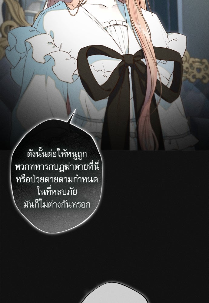 พันธนาการรักเงือกต้องสาป - หน้า 14