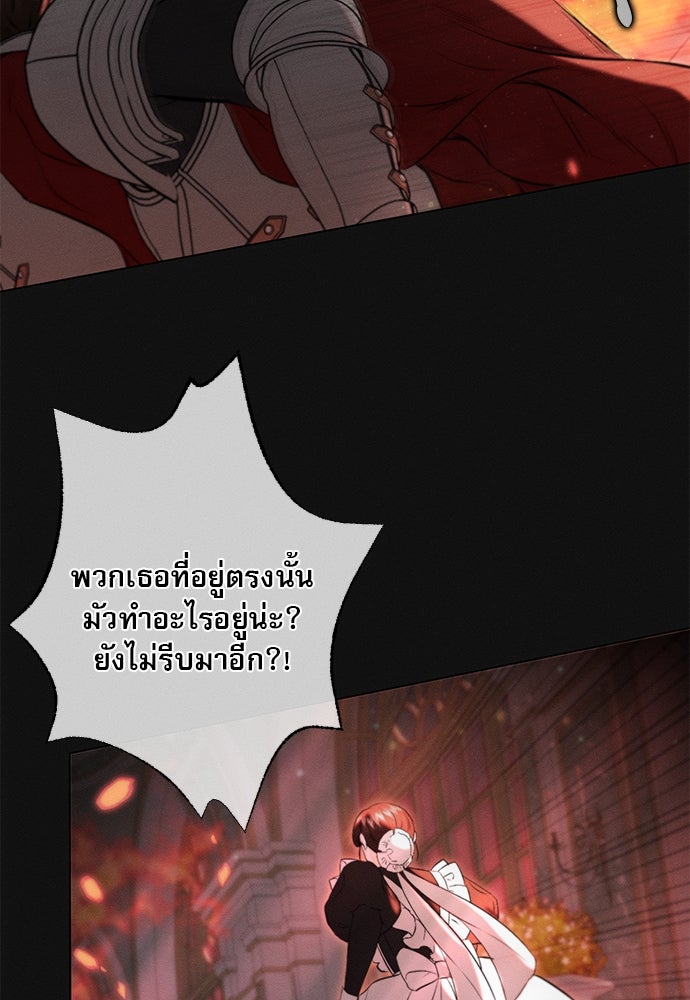 พันธนาการรักเงือกต้องสาป - หน้า 37