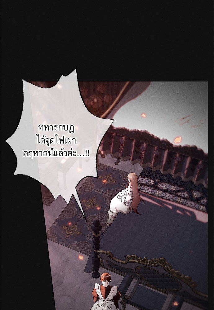 พันธนาการรักเงือกต้องสาป - หน้า 42