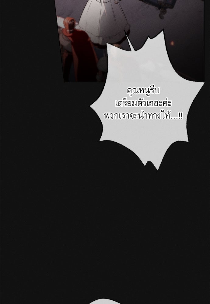 พันธนาการรักเงือกต้องสาป - หน้า 43