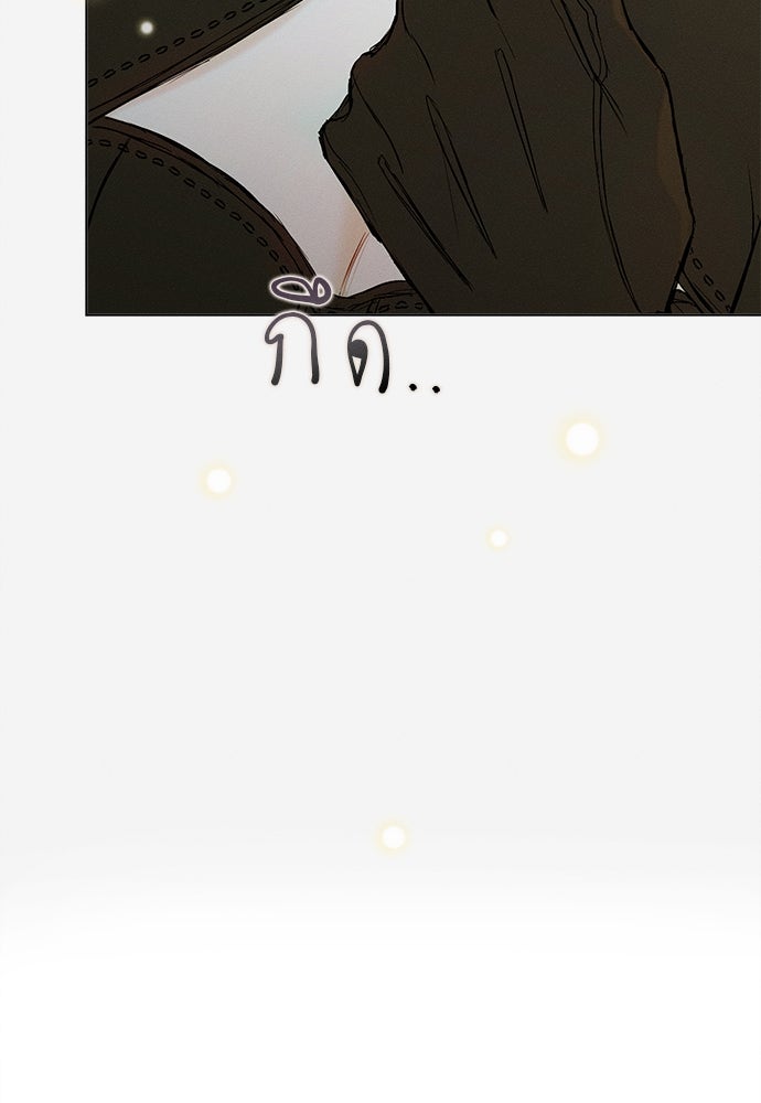 พันธนาการรักเงือกต้องสาป - หน้า 33
