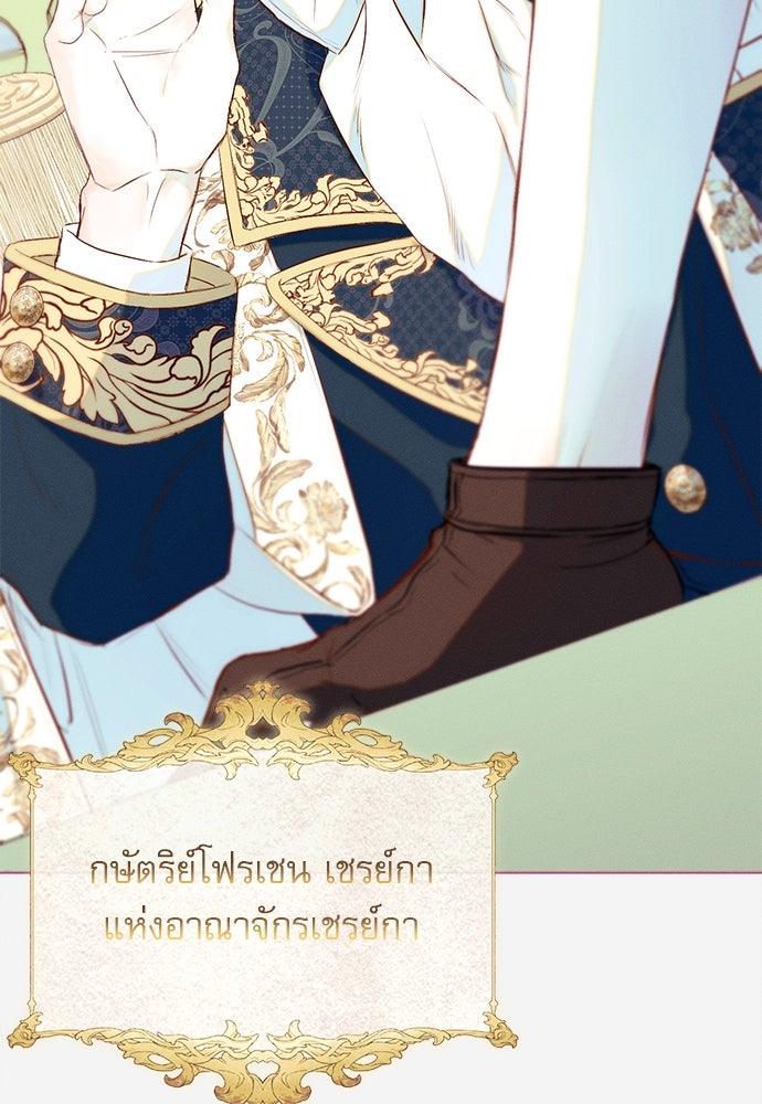 พันธนาการรักเงือกต้องสาป - หน้า 52
