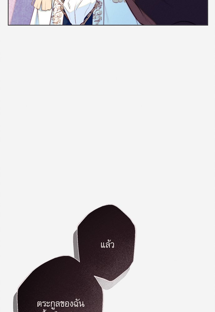 พันธนาการรักเงือกต้องสาป - หน้า 54