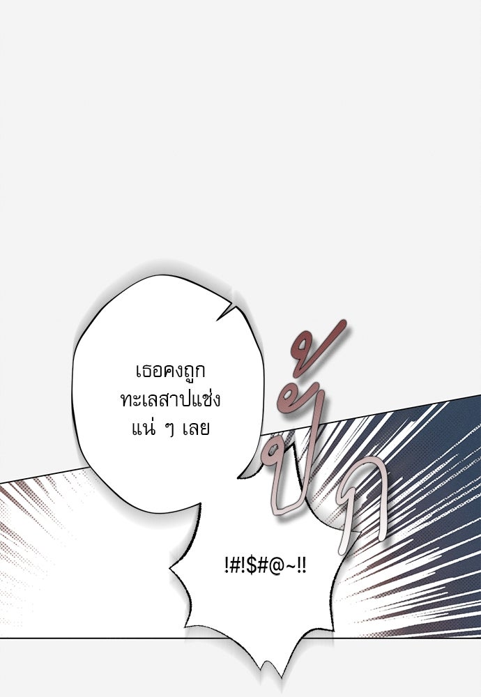 พันธนาการรักเงือกต้องสาป - หน้า 69