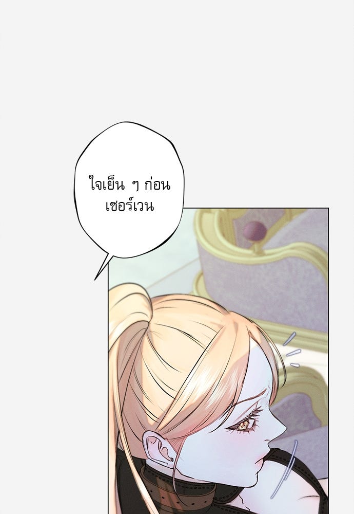 พันธนาการรักเงือกต้องสาป - หน้า 72
