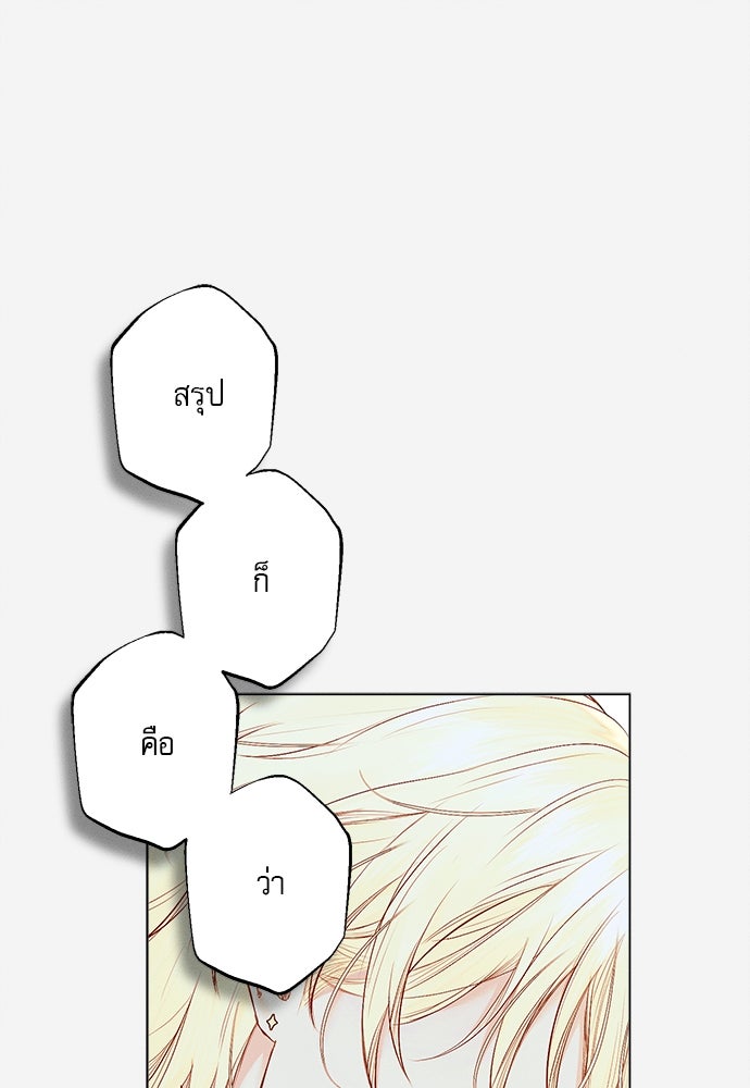 พันธนาการรักเงือกต้องสาป - หน้า 1