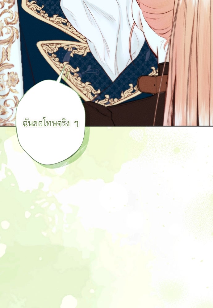 พันธนาการรักเงือกต้องสาป - หน้า 20