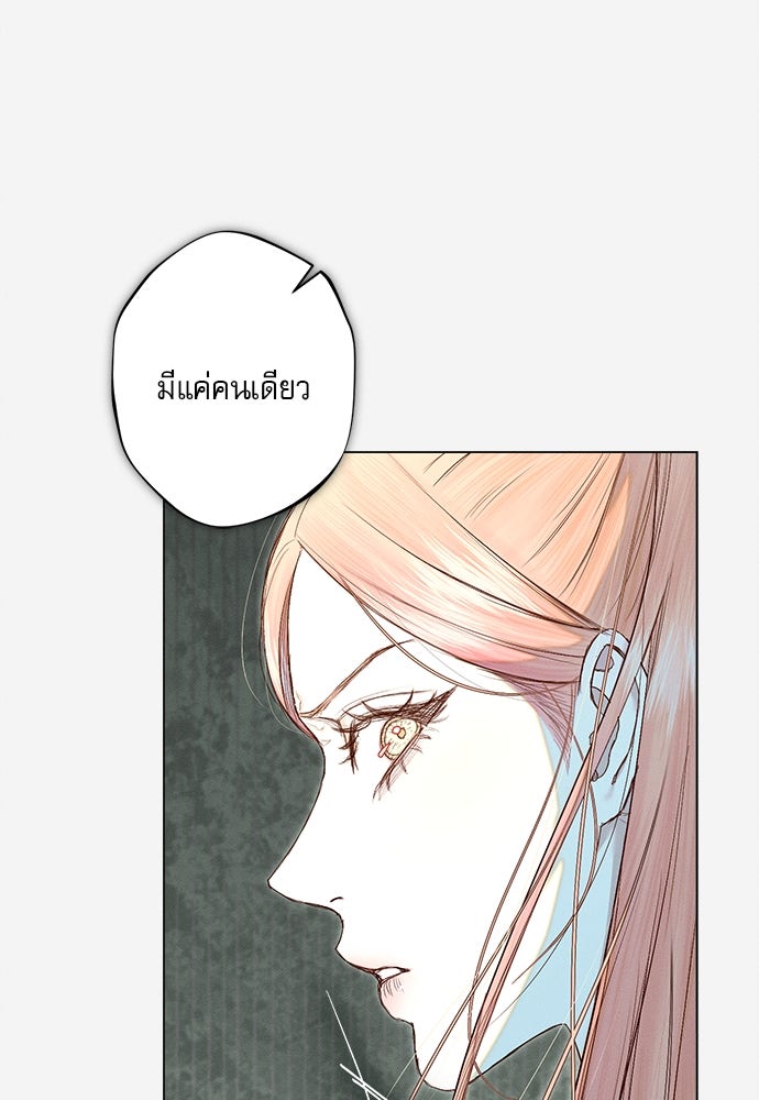 พันธนาการรักเงือกต้องสาป - หน้า 26