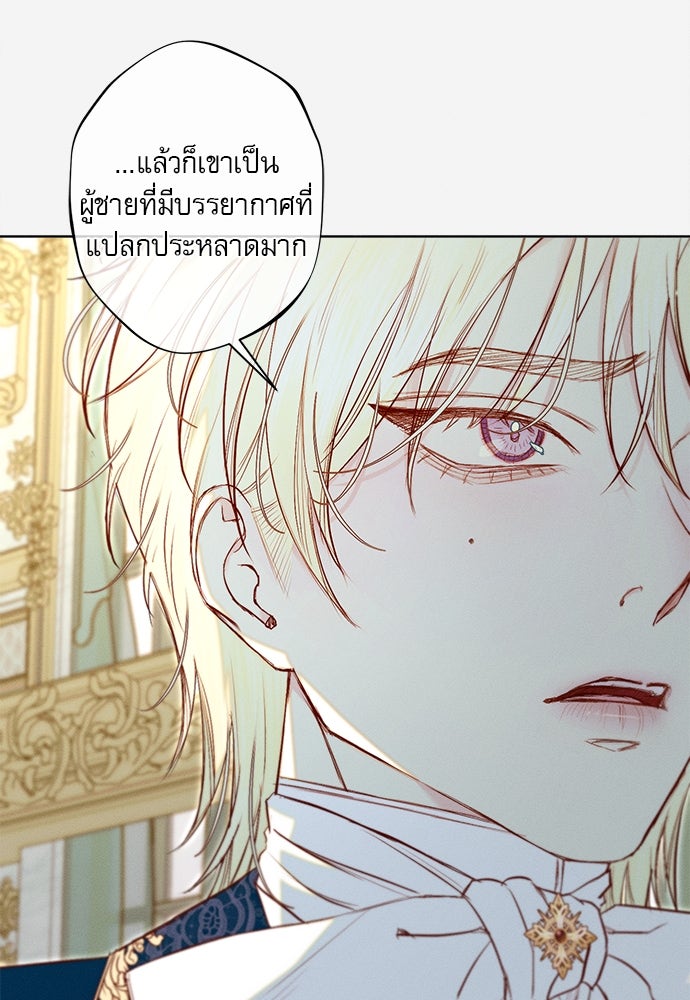 พันธนาการรักเงือกต้องสาป - หน้า 30