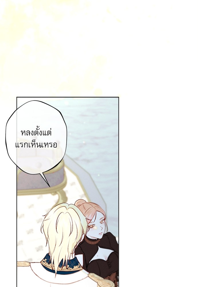 พันธนาการรักเงือกต้องสาป - หน้า 35