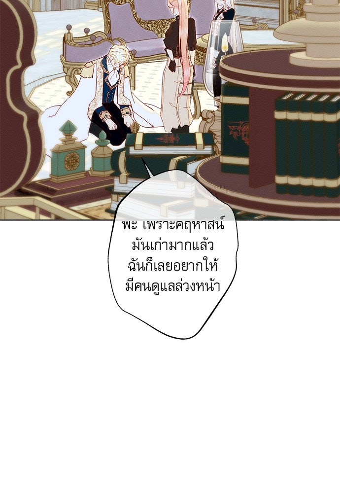 พันธนาการรักเงือกต้องสาป - หน้า 4