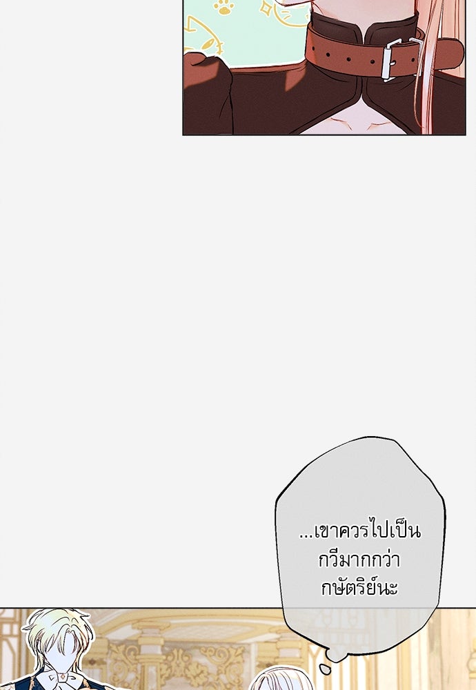 พันธนาการรักเงือกต้องสาป - หน้า 40